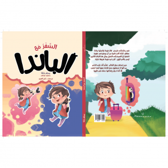 kids books